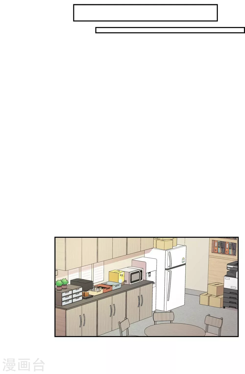 第19话 她的全部 第41页