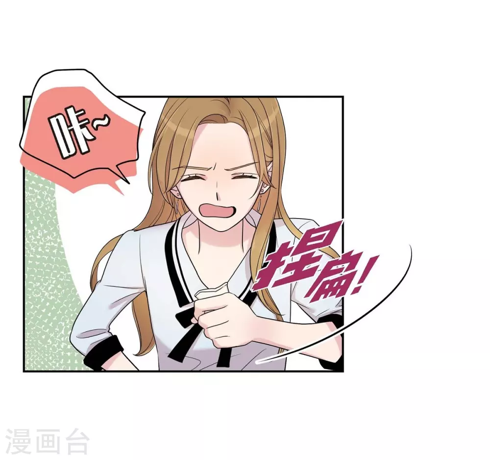 第19话 她的全部 第43页