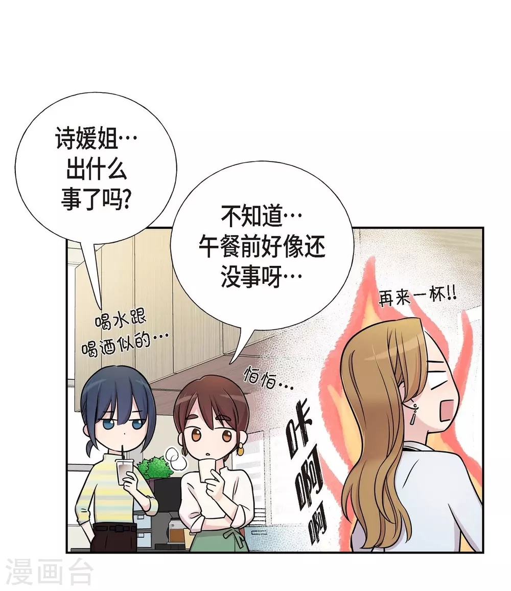 第19话 她的全部 第44页