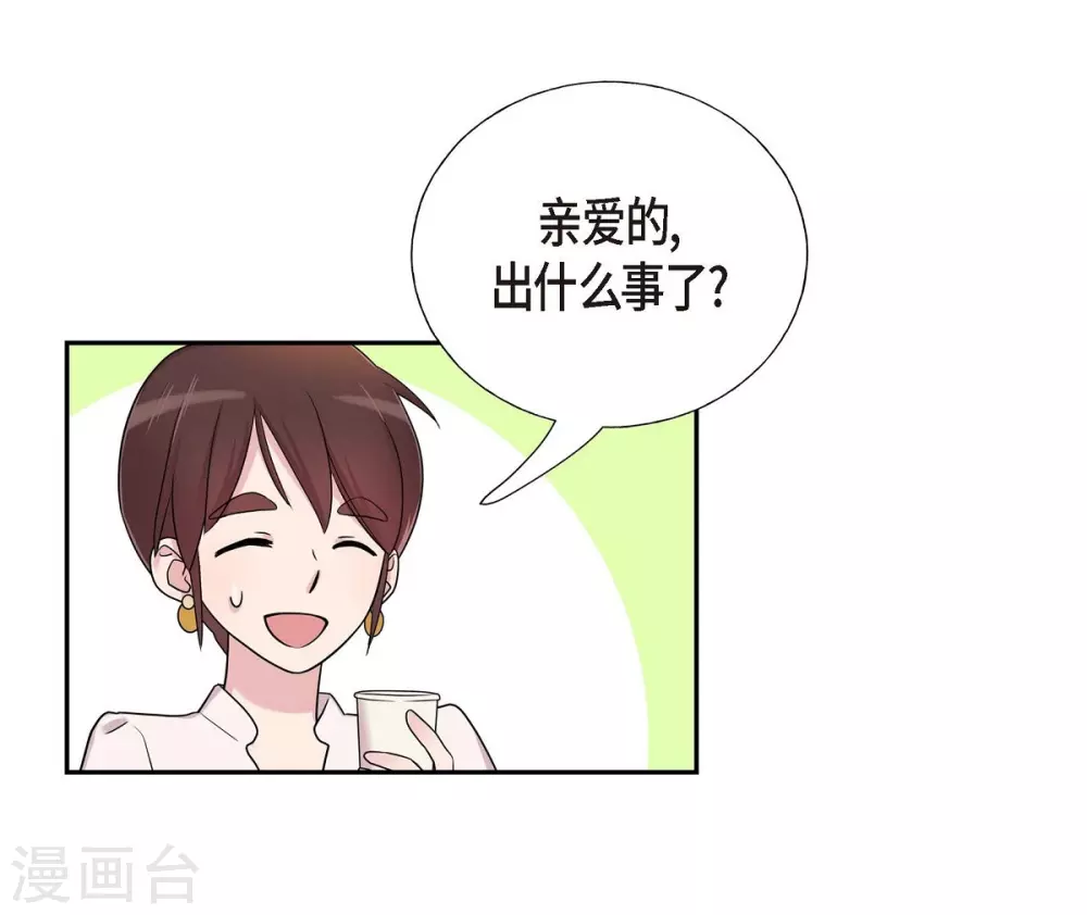 第19话 她的全部 第45页