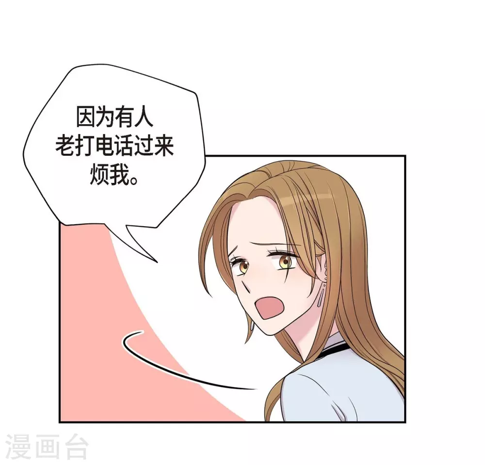 第19话 她的全部 第46页