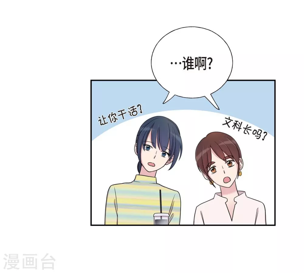 第19话 她的全部 第47页
