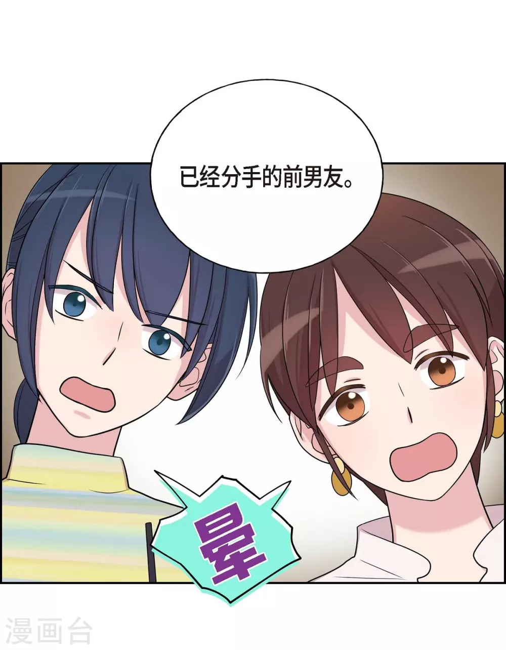 第19话 她的全部 第48页