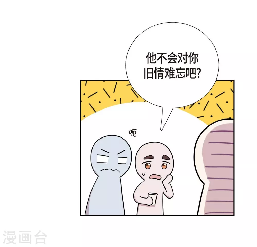 第19话 她的全部 第49页
