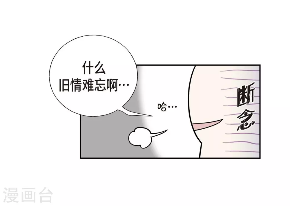 第19话 她的全部 第50页