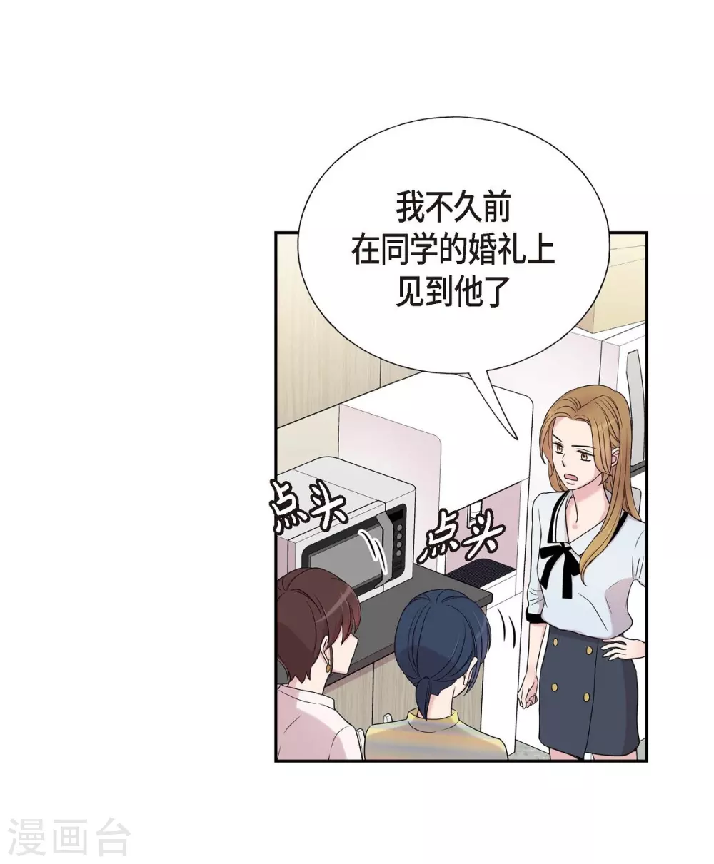 第19话 她的全部 第51页