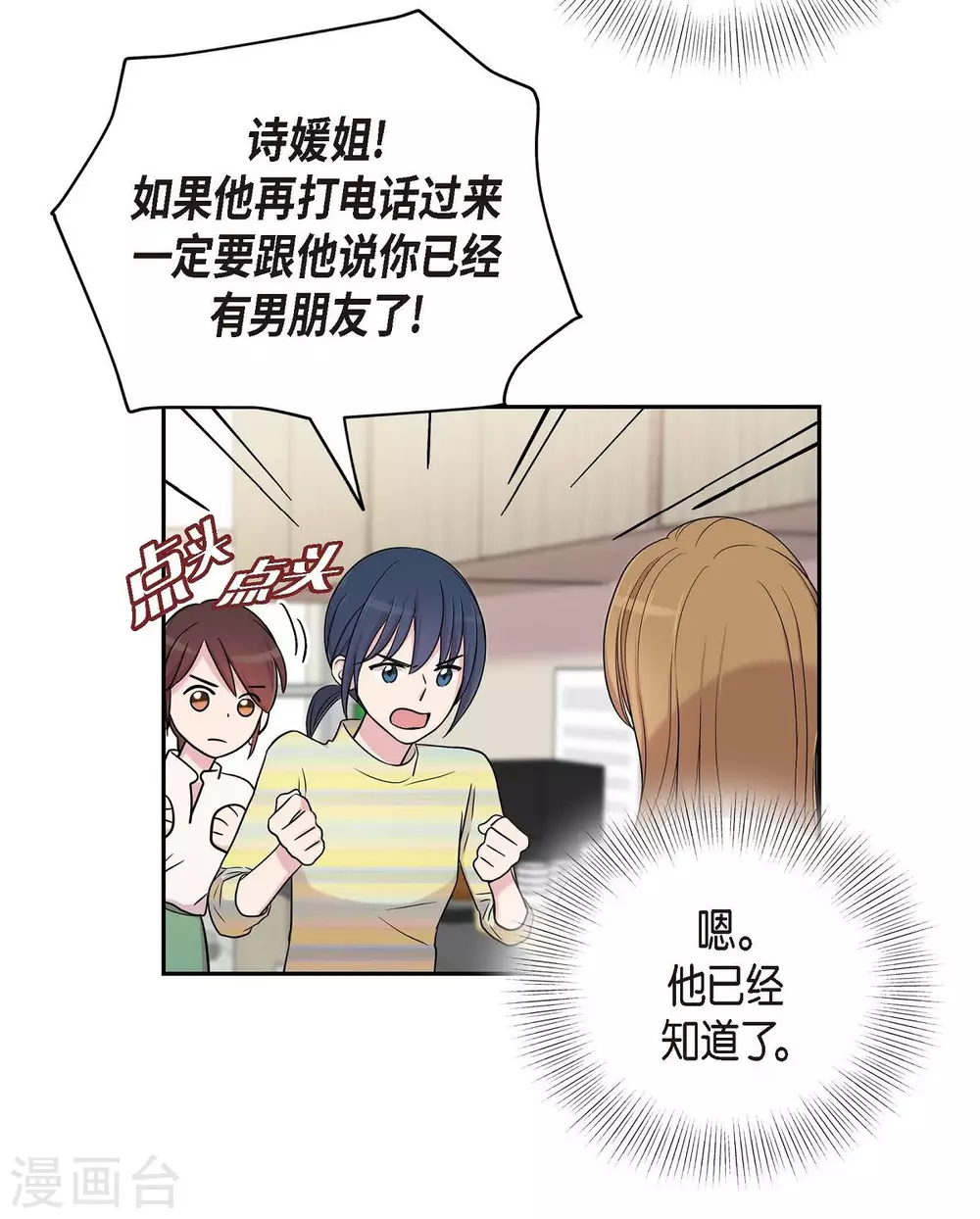 第19话 她的全部 第54页