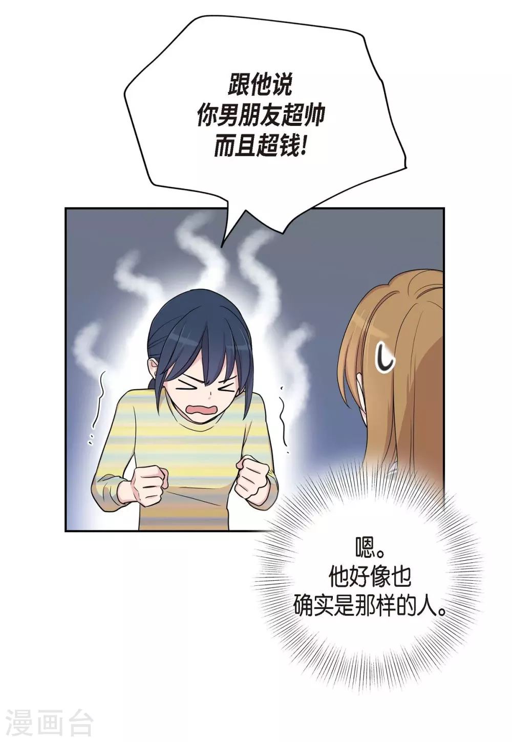 第19话 她的全部 第55页