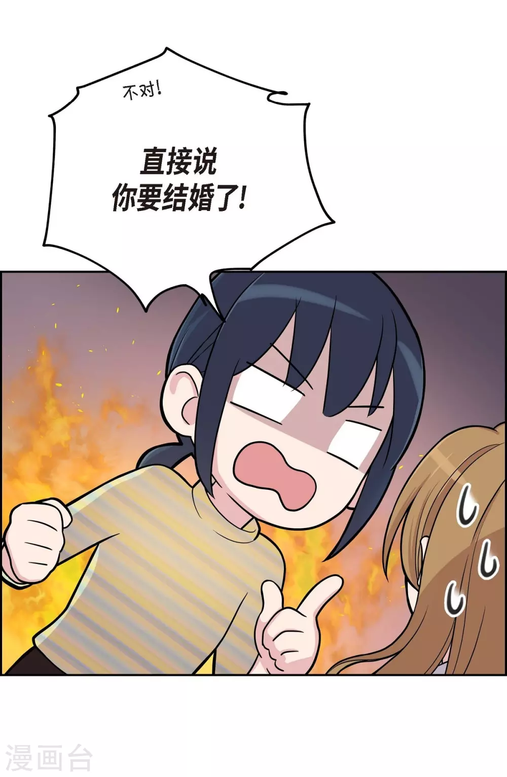 第19话 她的全部 第56页