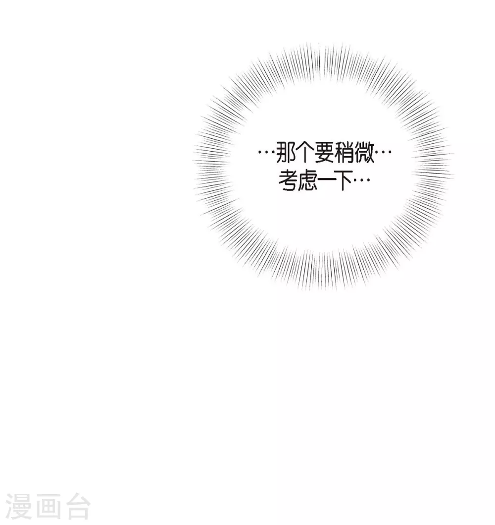 第19话 她的全部 第58页