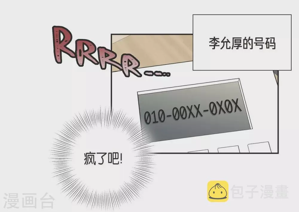 第19话 她的全部 第62页
