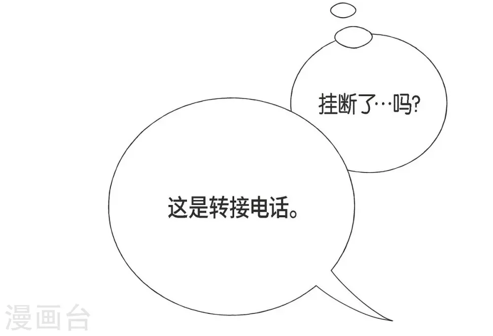 第19话 她的全部 第65页