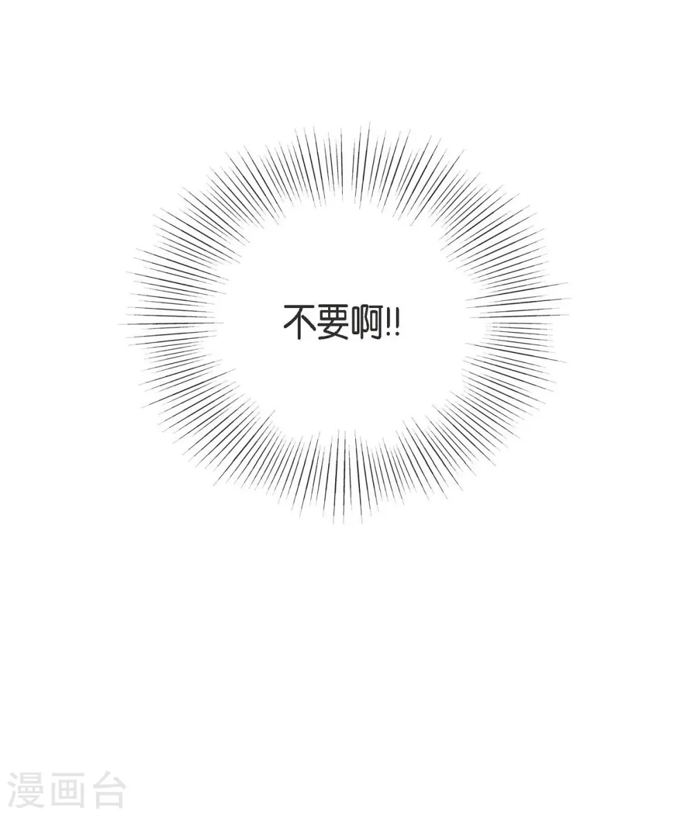 第19话 她的全部 第67页