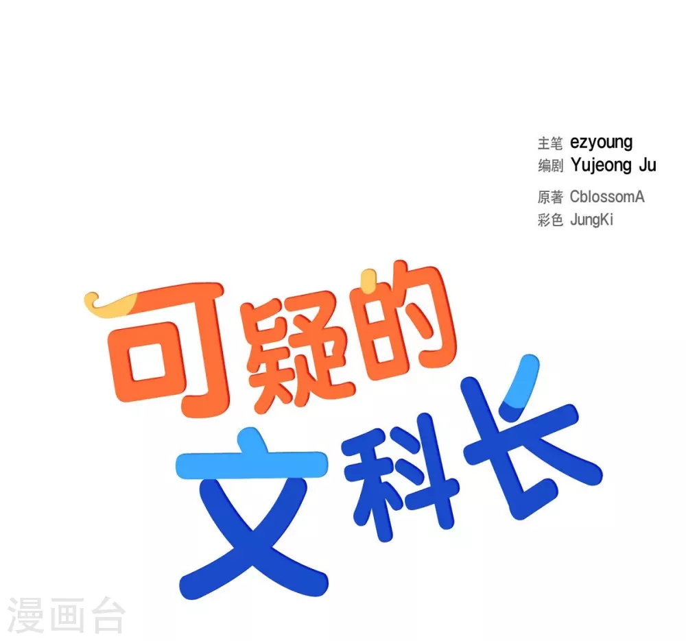 第20话 难为情 第3页
