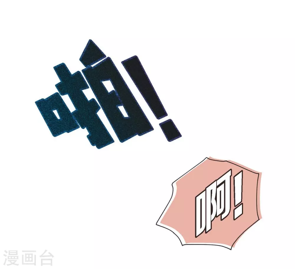 第20话 难为情 第5页