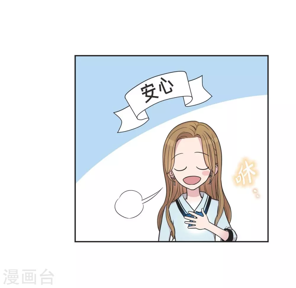 第20话 难为情 第9页