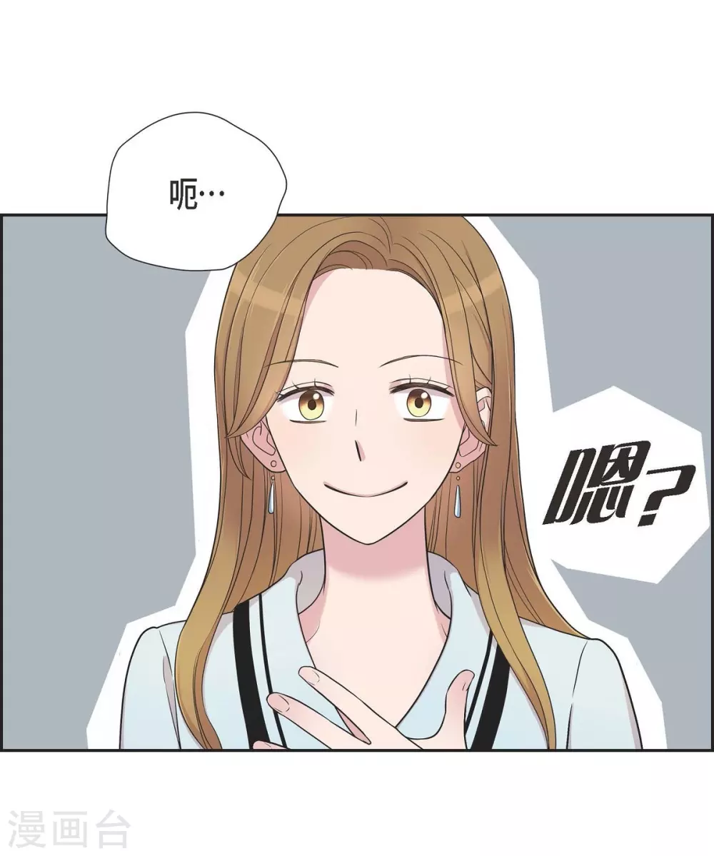 第20话 难为情 第10页