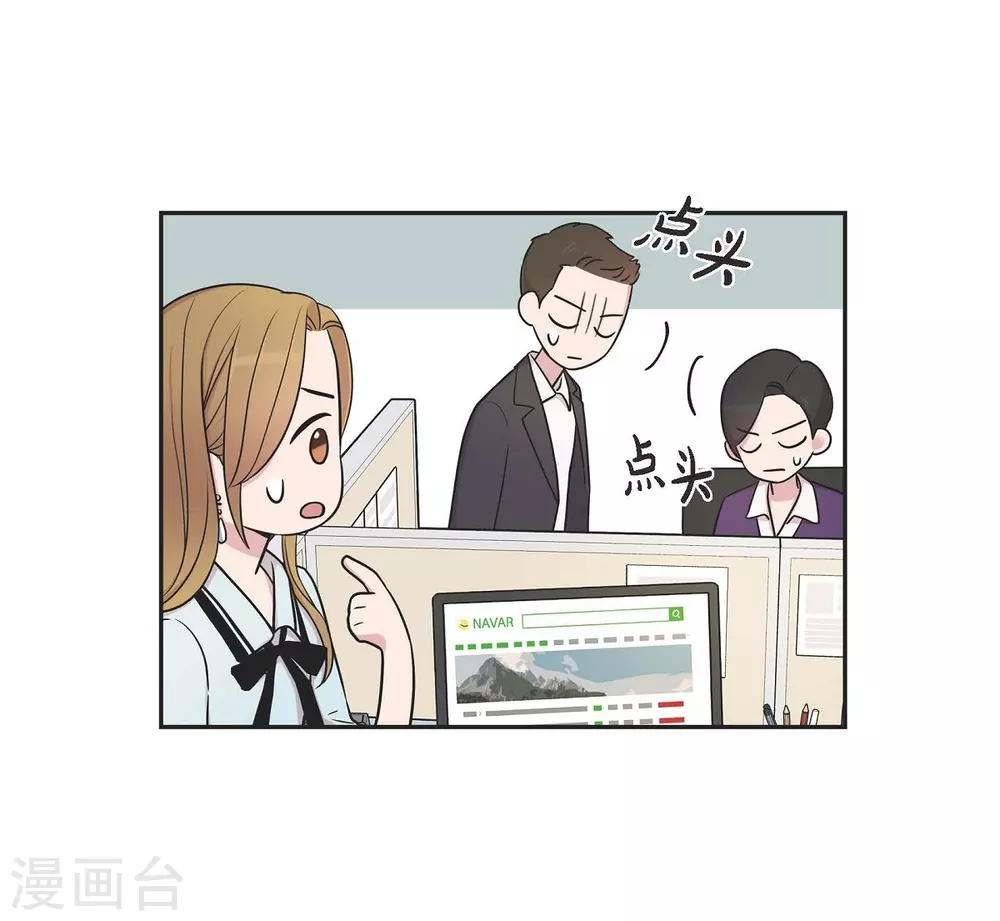 第20话 难为情 第16页