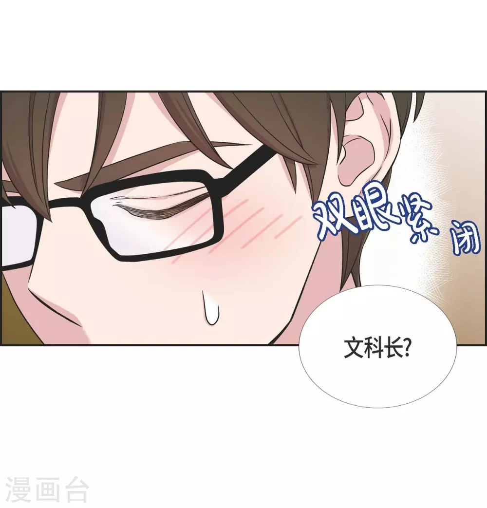 第20话 难为情 第23页