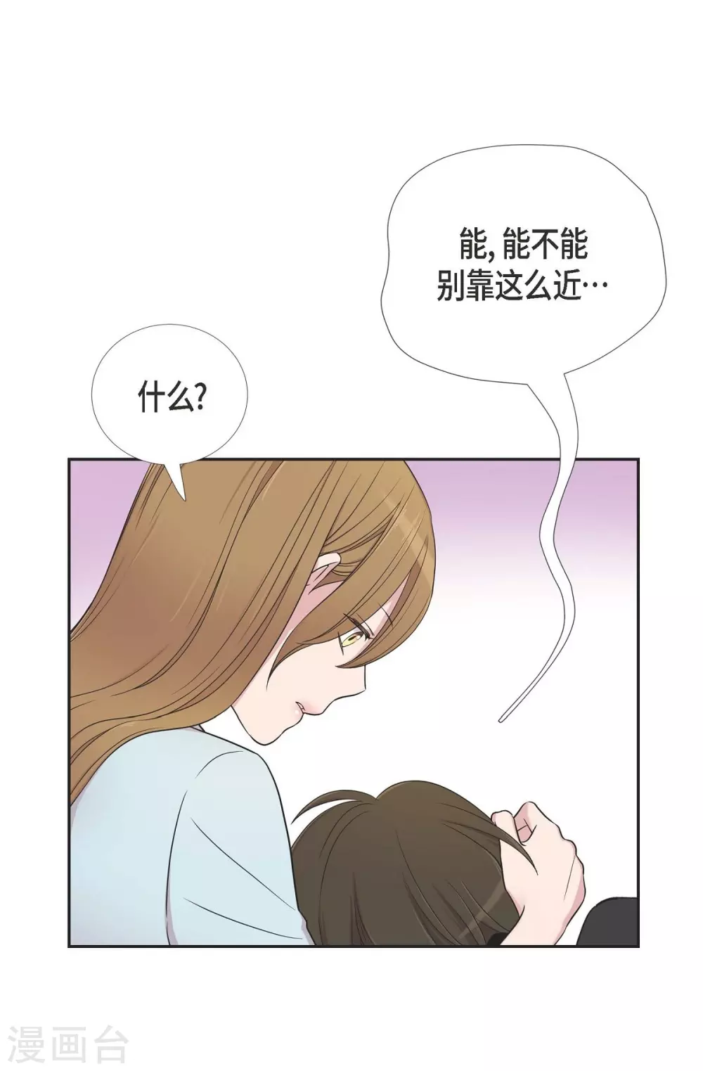 第20话 难为情 第24页