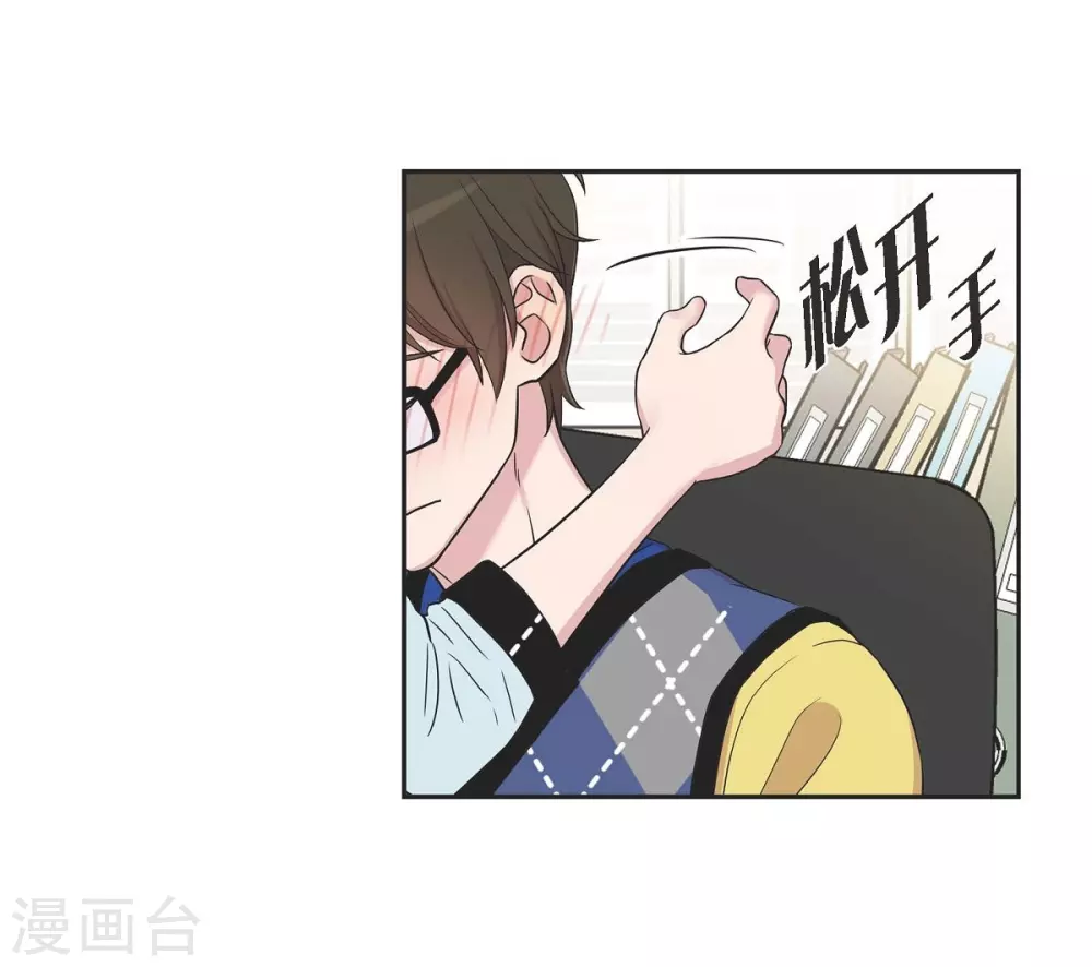 第20话 难为情 第27页