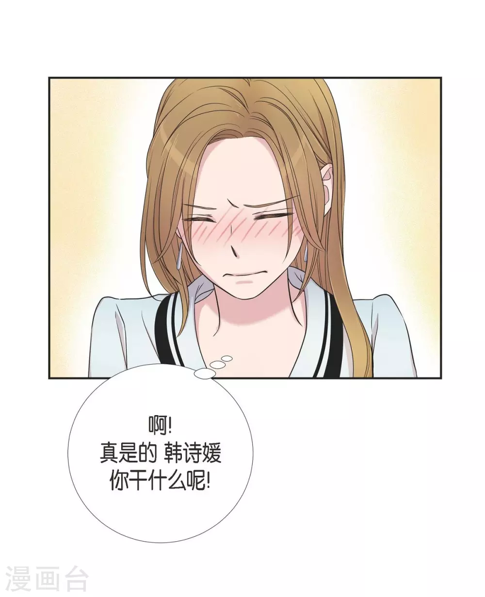 第20话 难为情 第30页