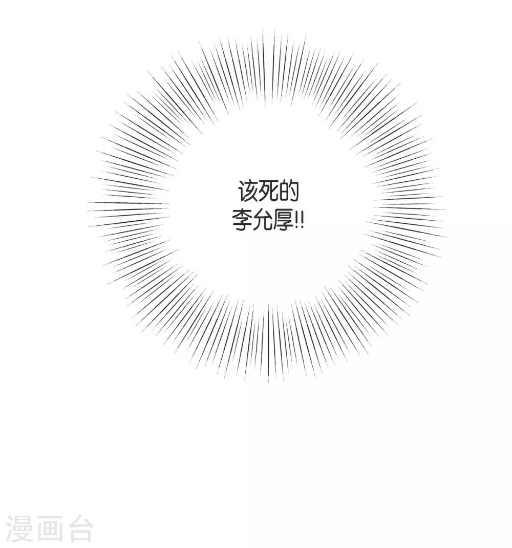 第20话 难为情 第33页