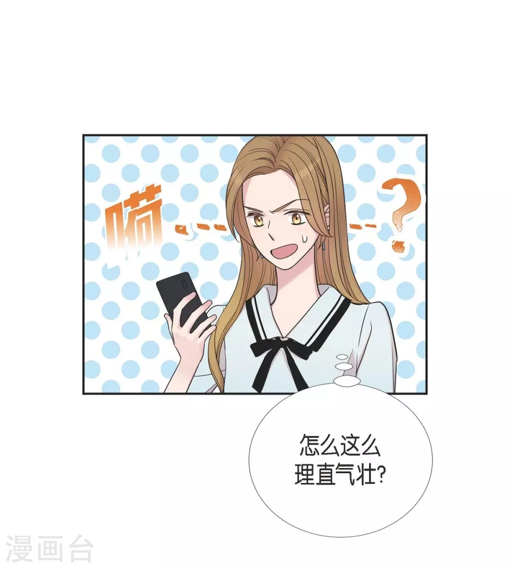 第20话 难为情 第38页