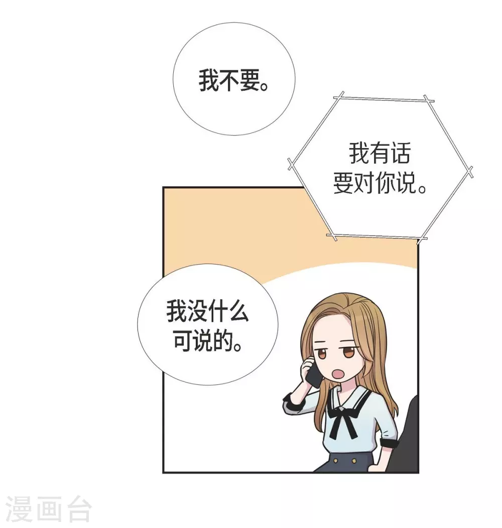 第20话 难为情 第40页