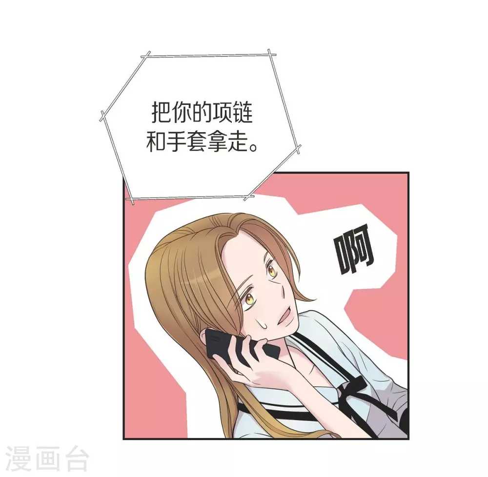 第20话 难为情 第42页