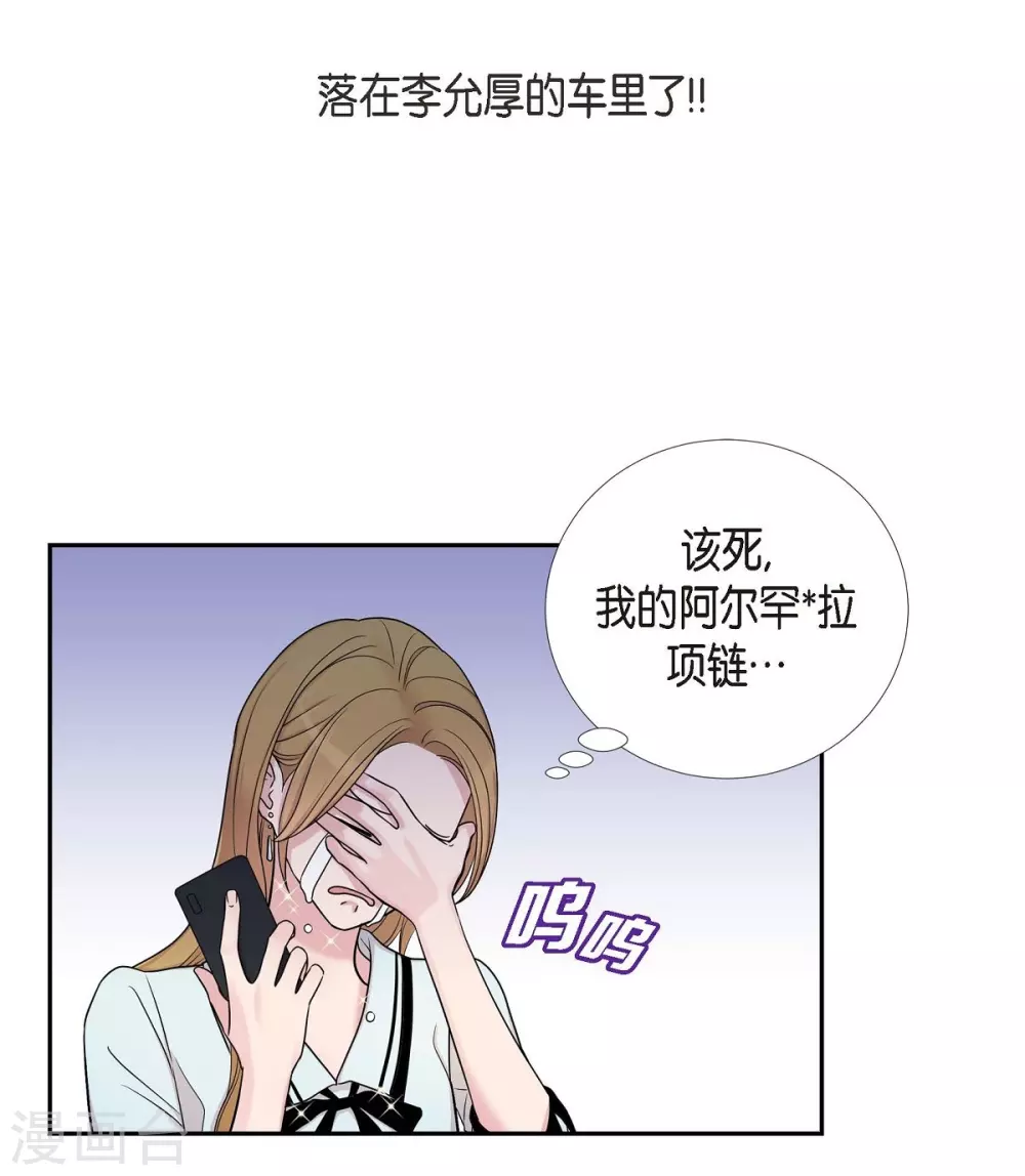 第20话 难为情 第45页
