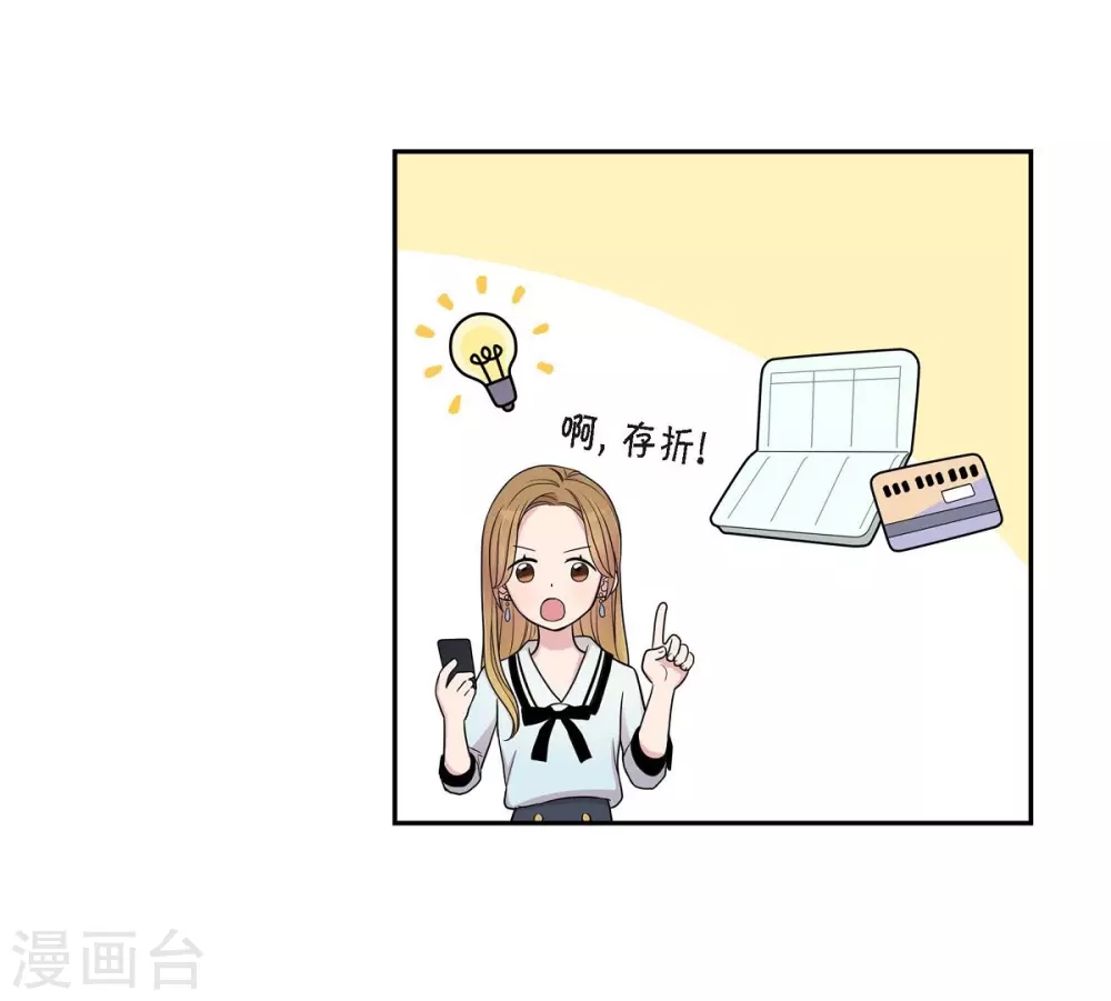 第20话 难为情 第50页