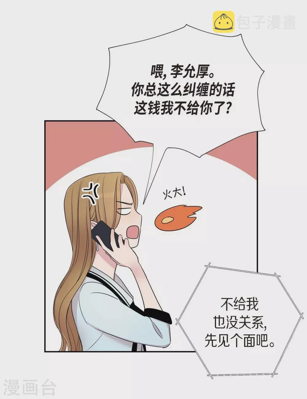 第20话 难为情 第57页