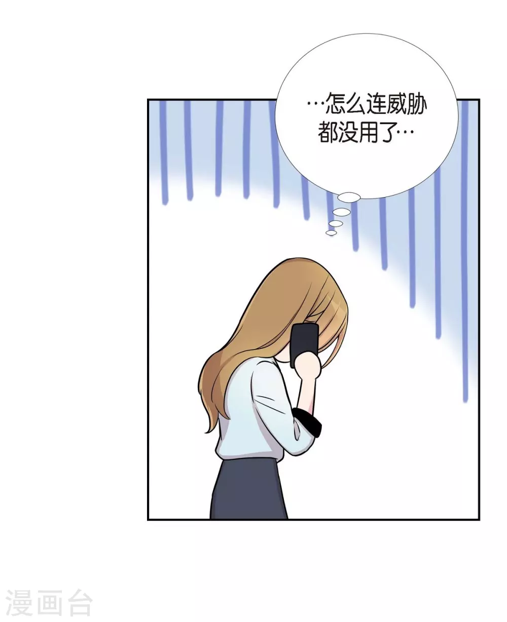 第20话 难为情 第58页