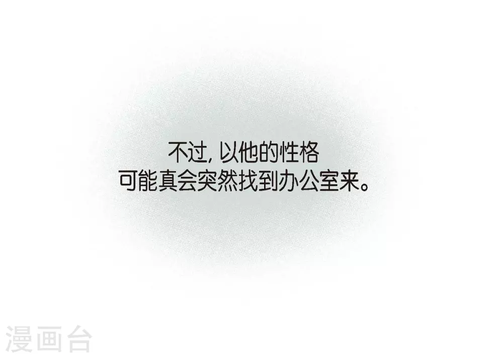 第20话 难为情 第60页