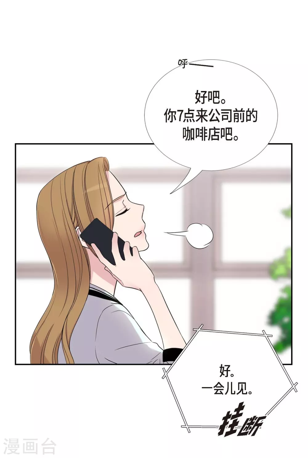 第20话 难为情 第61页