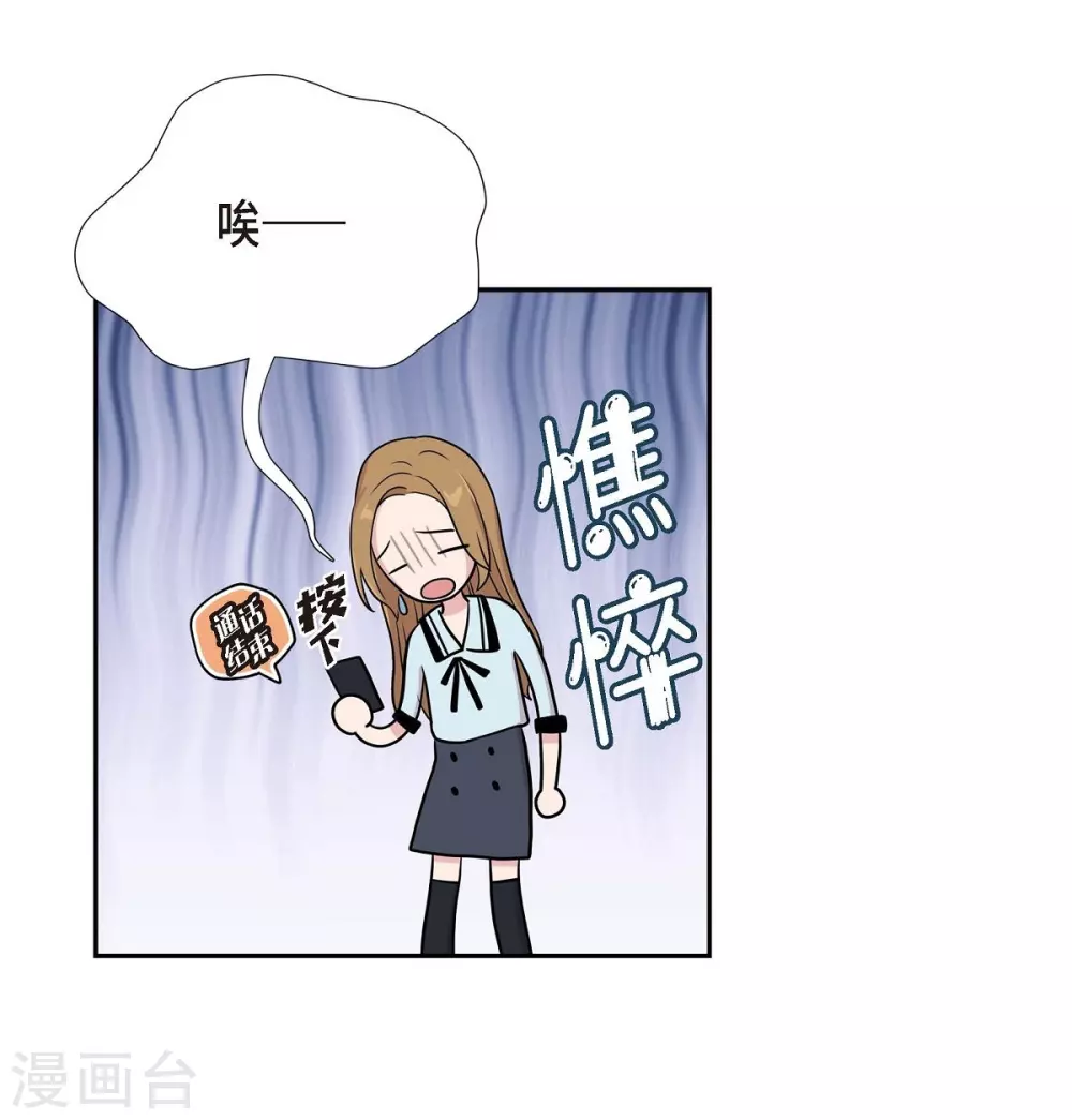 第20话 难为情 第62页