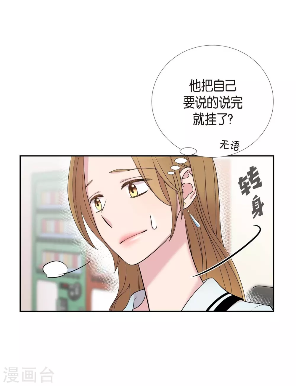 第20话 难为情 第63页