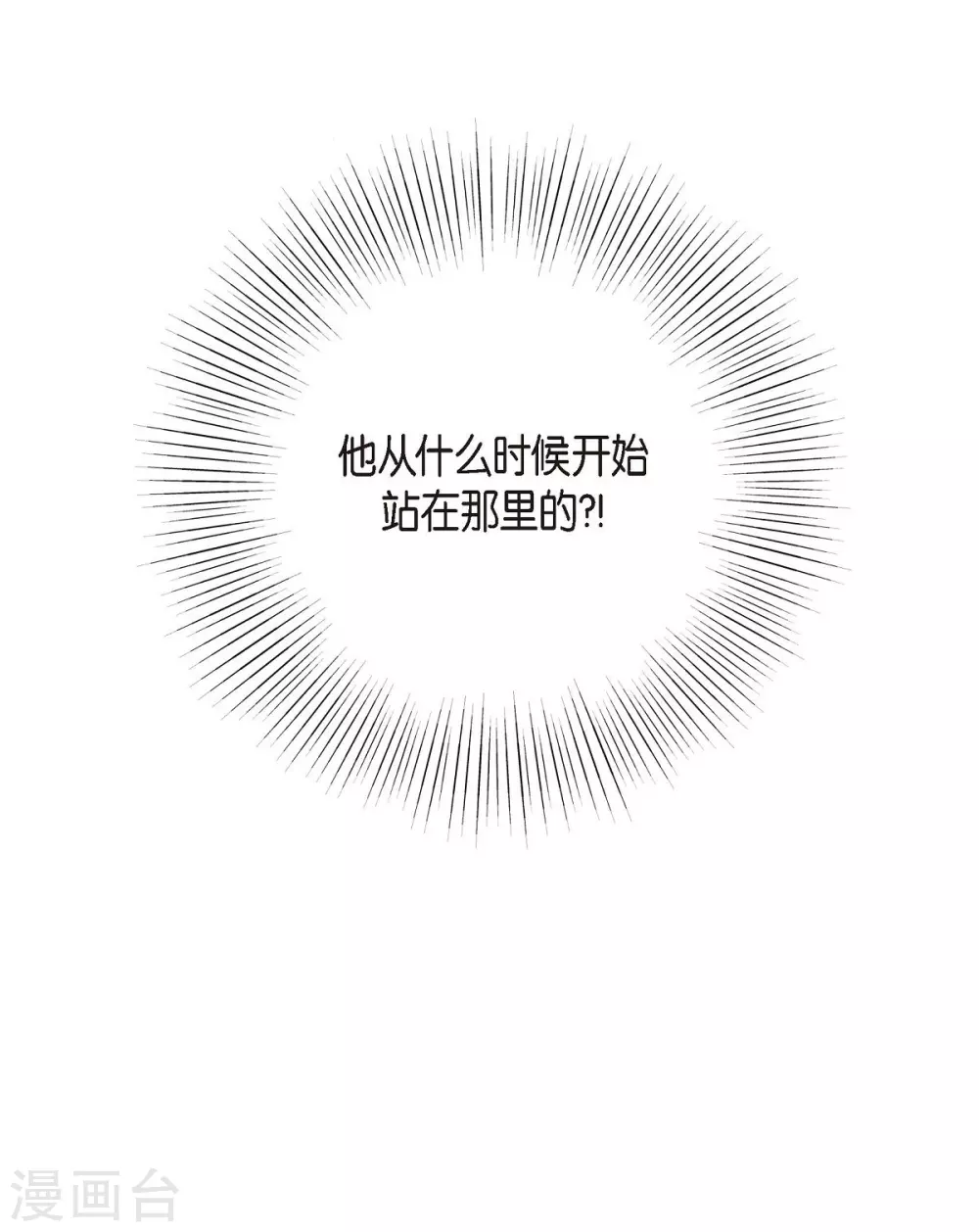 第20话 难为情 第65页