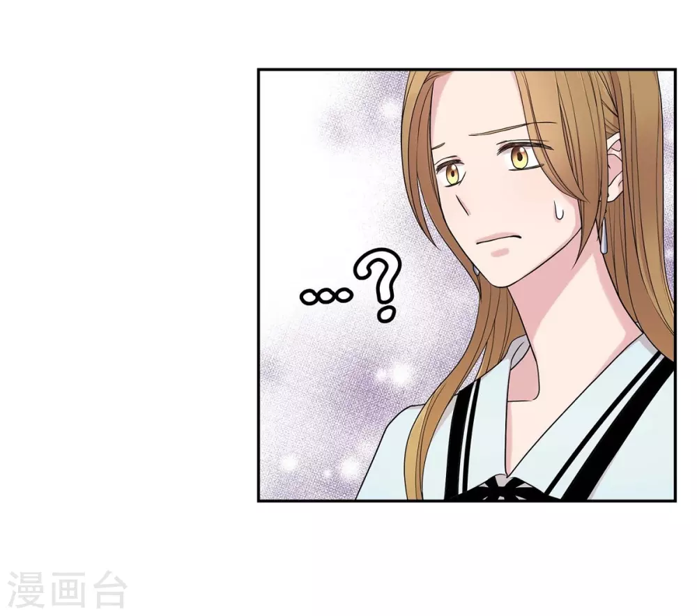 第21话 交往几年？ 第4页