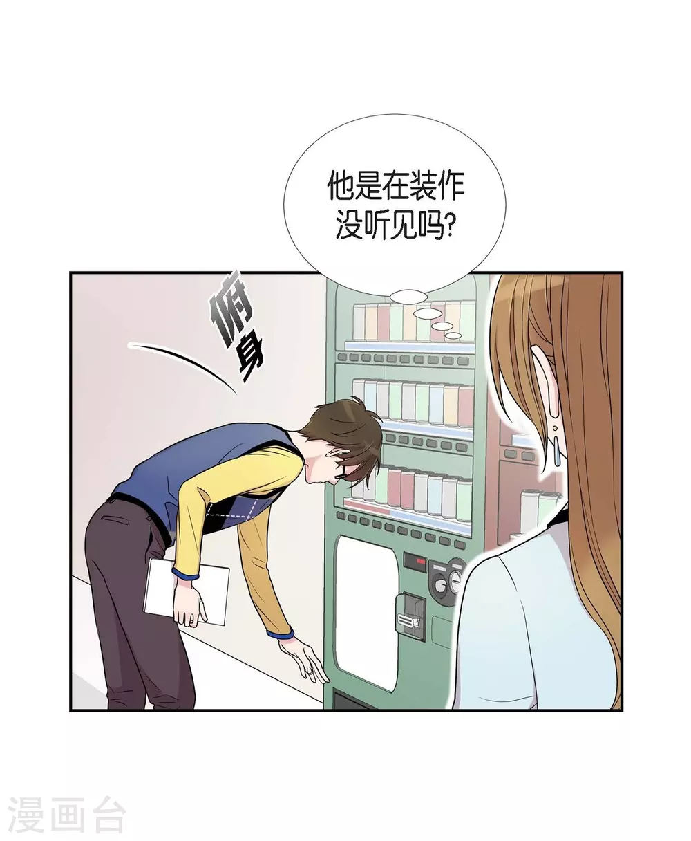 第21话 交往几年？ 第5页