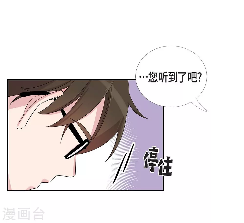 第21话 交往几年？ 第6页