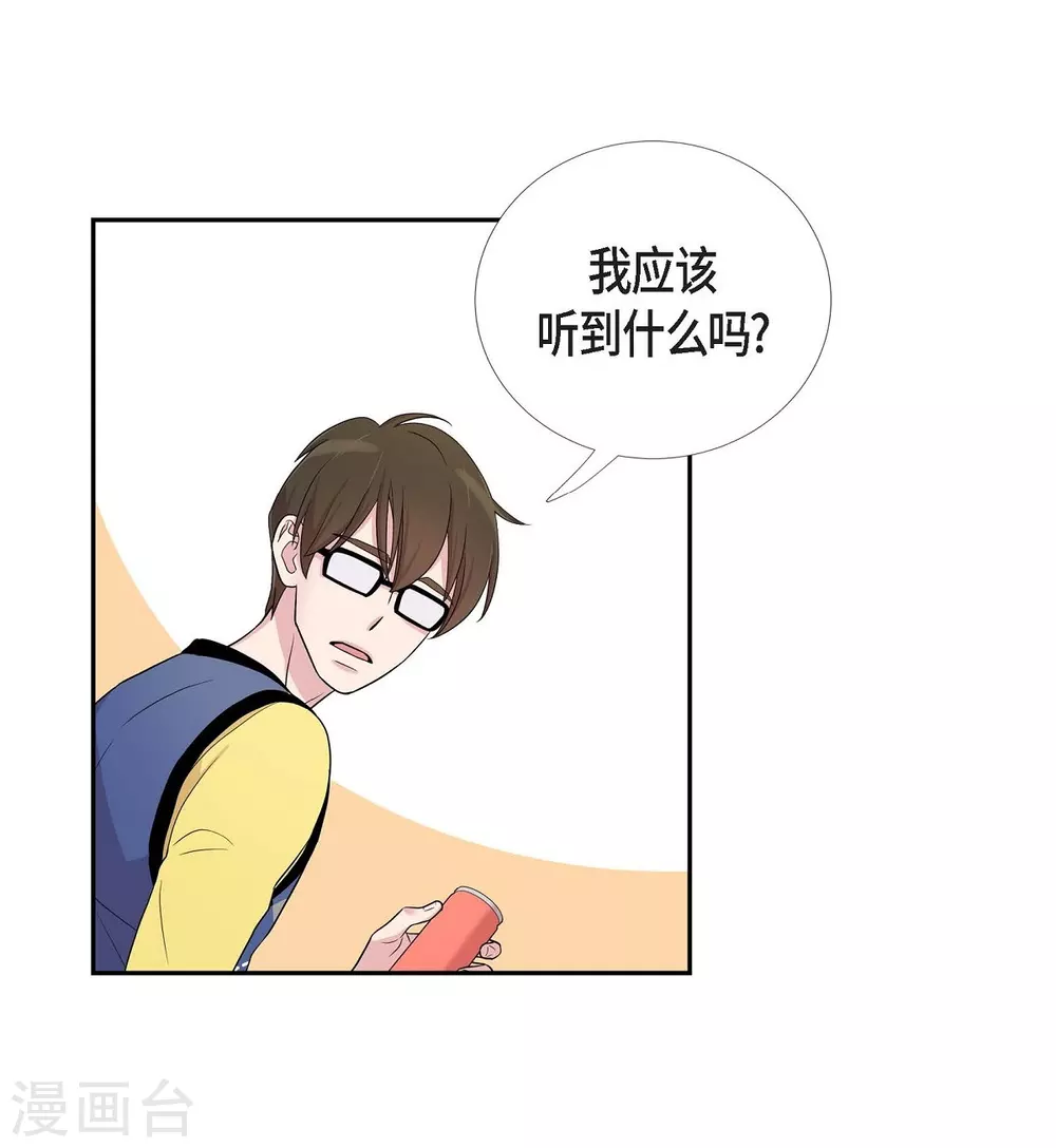 第21话 交往几年？ 第7页