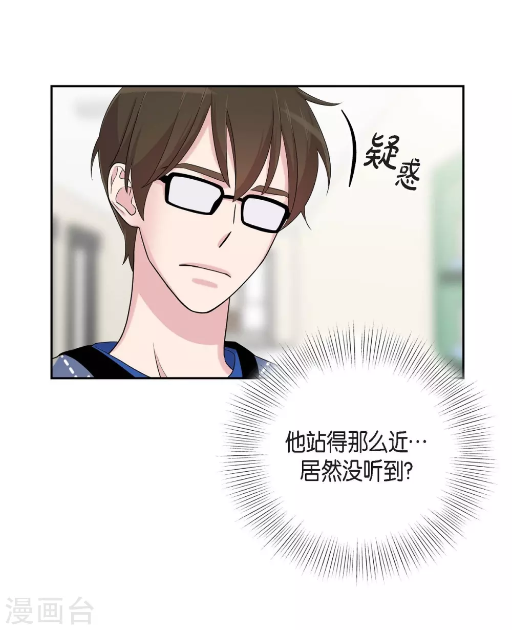第21话 交往几年？ 第9页
