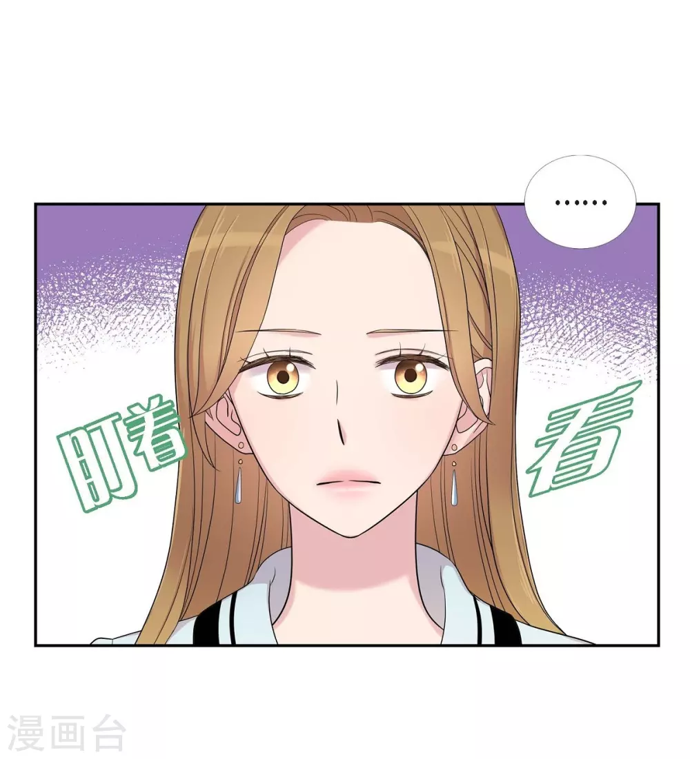 第21话 交往几年？ 第11页