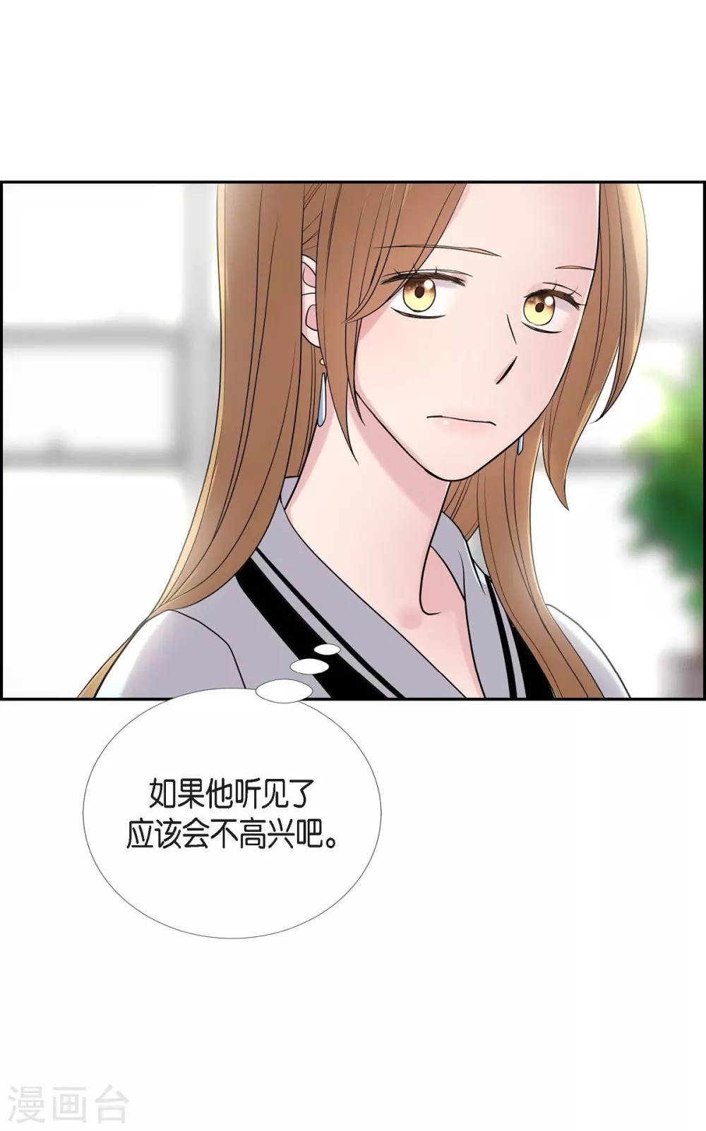 第21话 交往几年？ 第14页