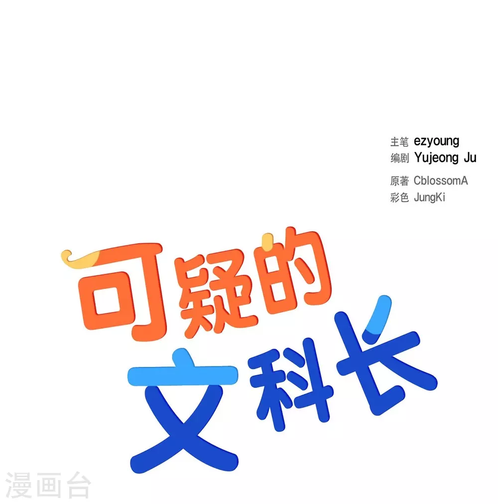第21话 交往几年？ 第15页