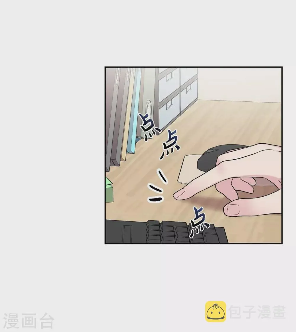 第21话 交往几年？ 第17页