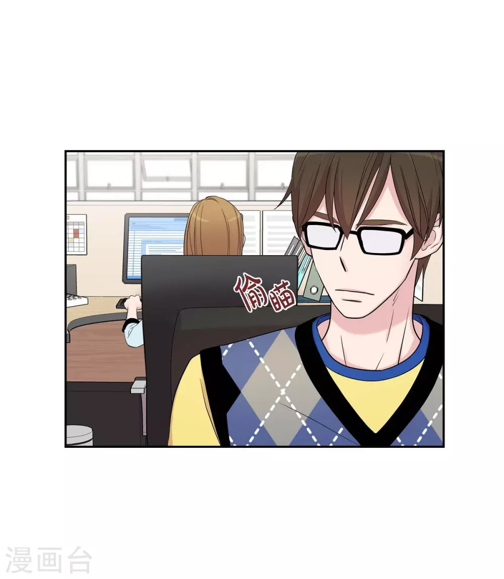 第21话 交往几年？ 第18页