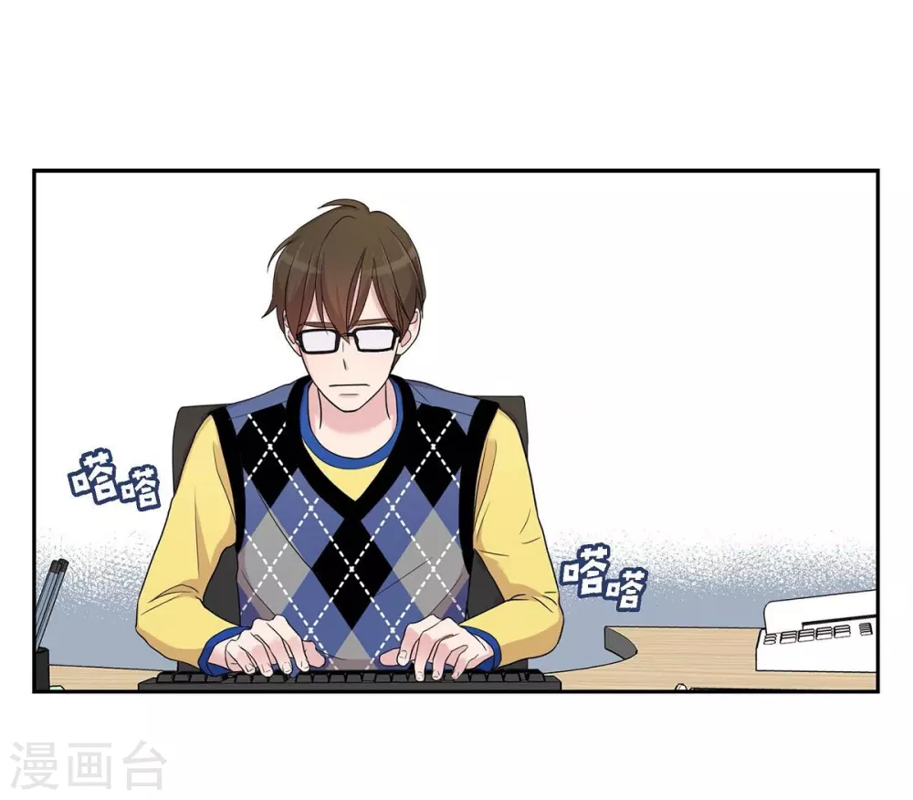 第21话 交往几年？ 第20页
